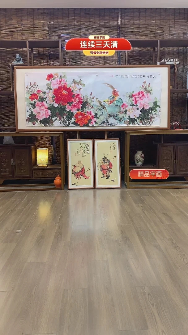 【闪购商品】国画纯手绘纯实木220*85cm