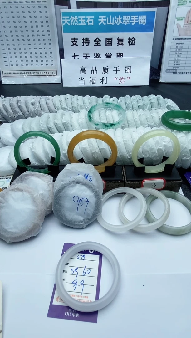 【闪购商品】石英质玉手镯未镶嵌S79-59-60