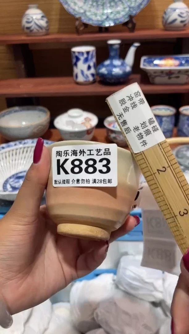 瓷片庄*善          K883
