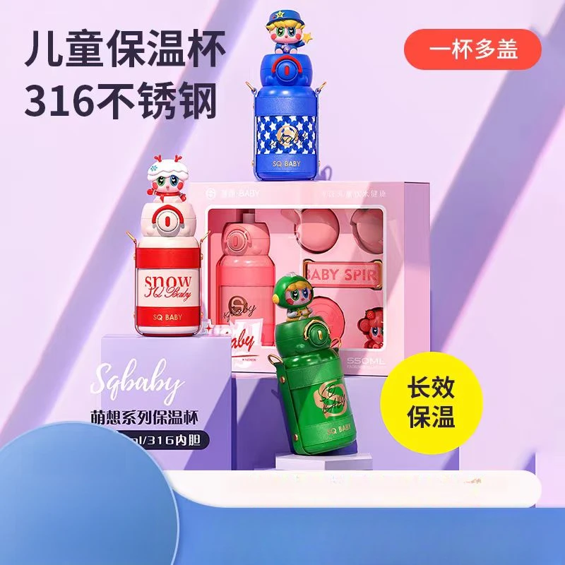 【芳芳】善趣系列高颜值公仔头便携乐死水杯316礼盒送礼车载