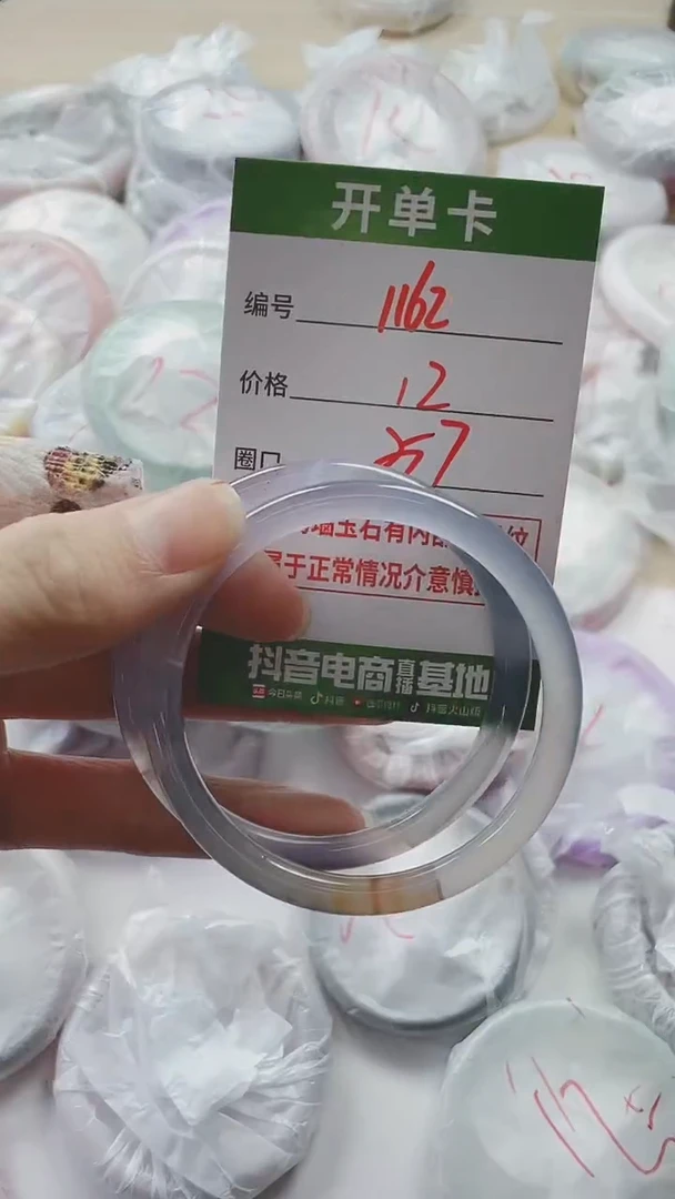 【闪购商品】玛瑙/玉髓手镯未镶嵌1162