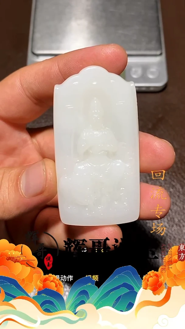 未镶嵌和田玉挂件