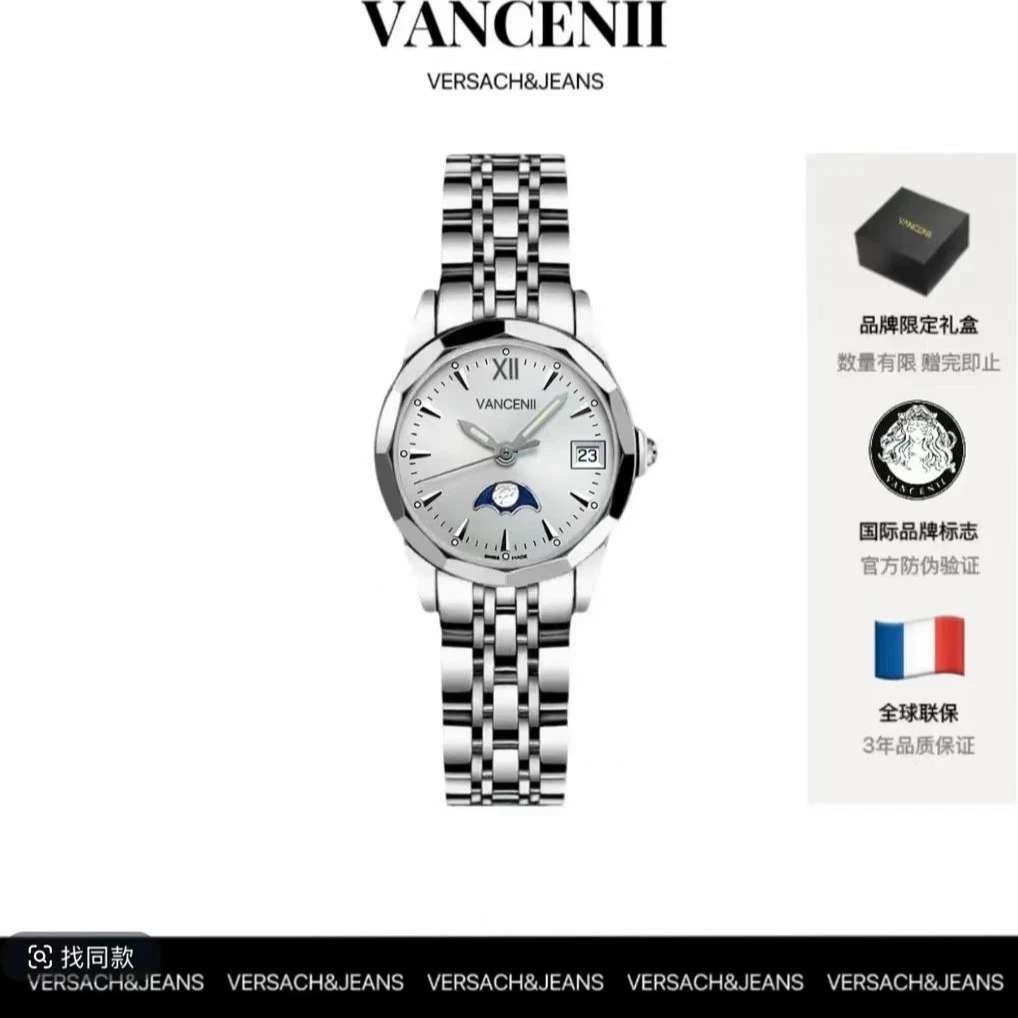 VANCENII/范西尼V58163-2女老板Ⅲ代气质百搭月相日历手表女士腕