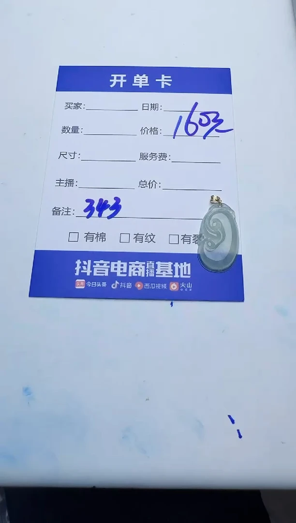 吊坠(不含链)18K金镶嵌翡翠343翡翠