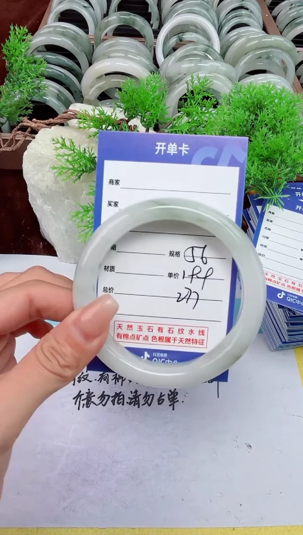 【闪购商品】石英质玉手镯未镶嵌277