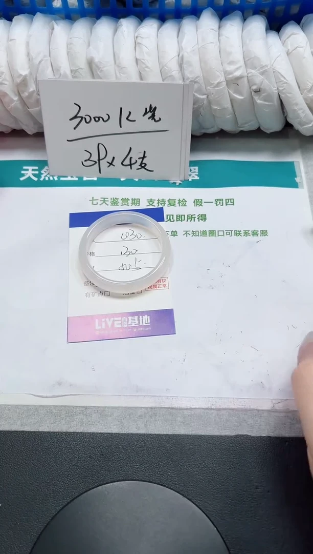 石英质玉手镯未镶嵌30-50.5