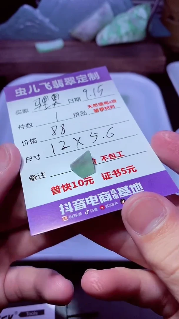 未镶嵌定制翡翠马*奥翡翠定制专用链接