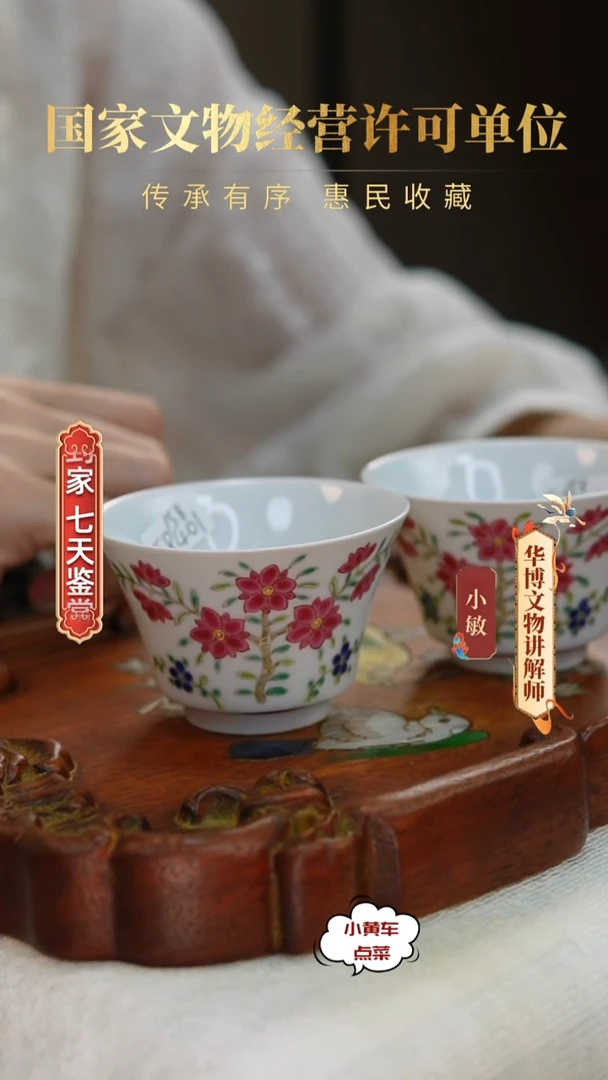 清杯8401粉彩花卉马蹄杯单只