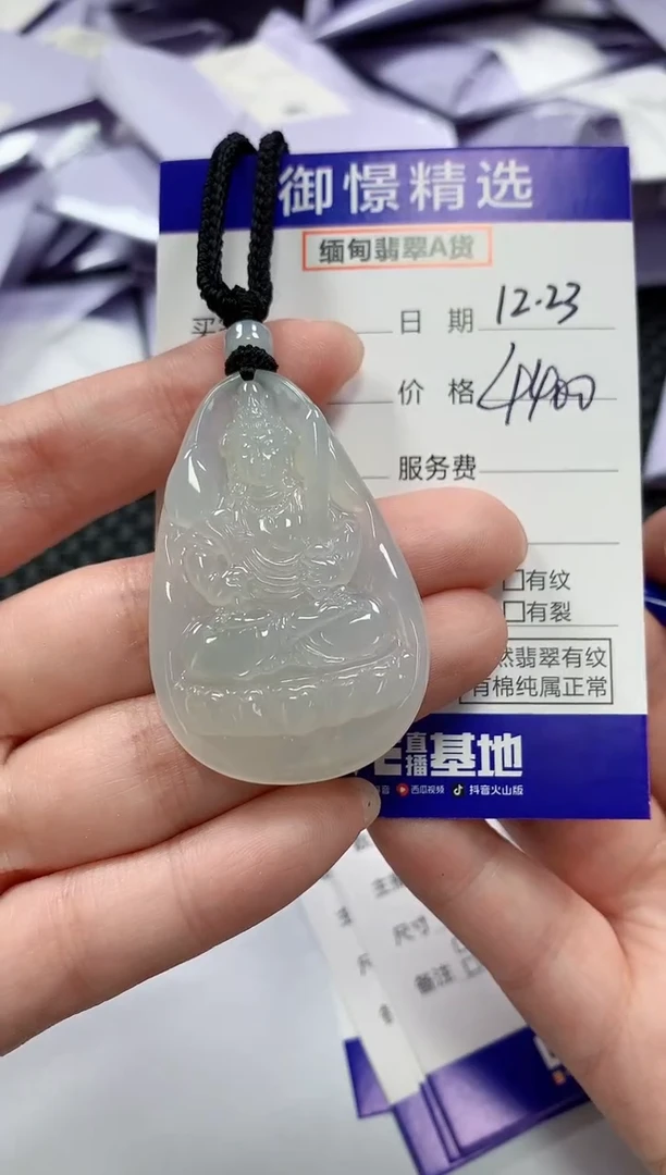 颈饰未镶嵌翡翠65