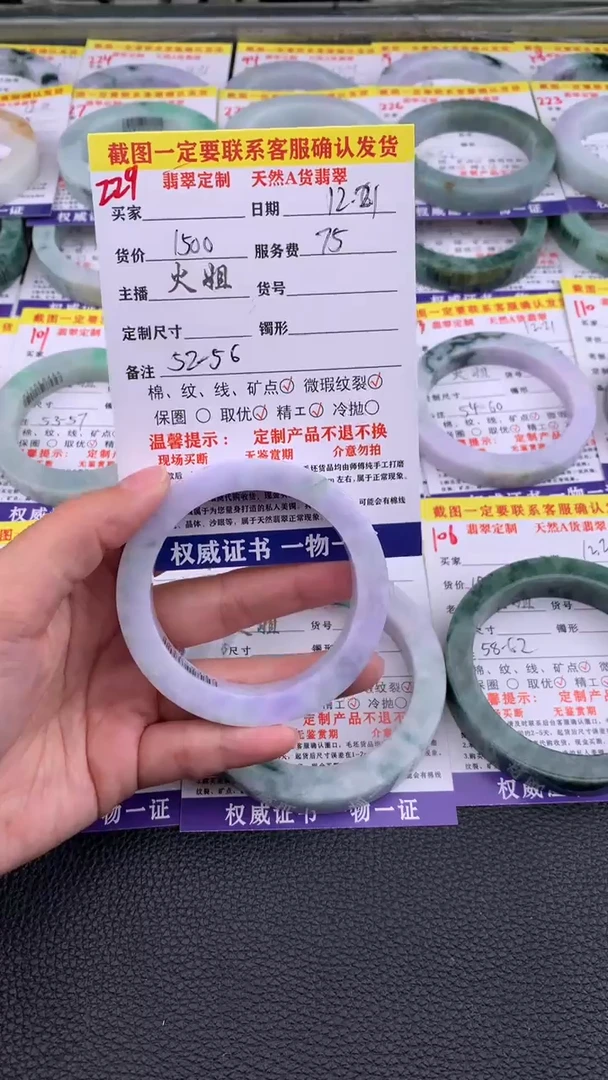 未镶嵌定制翡翠229#翡翠手镯定制链接