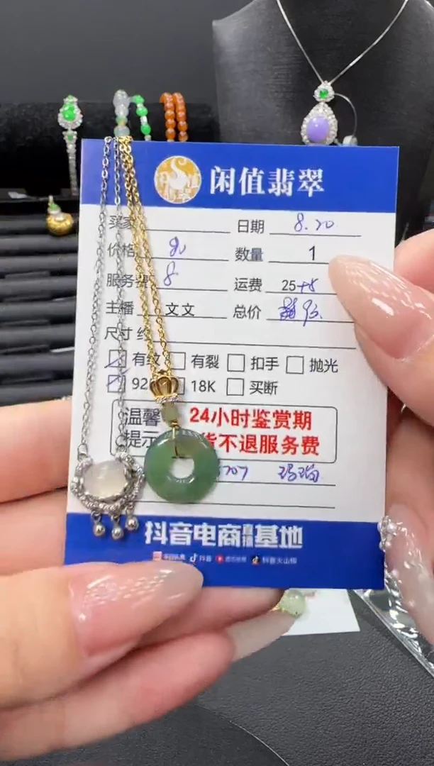 翡翠银S925镶嵌颈饰翡翠吊坠