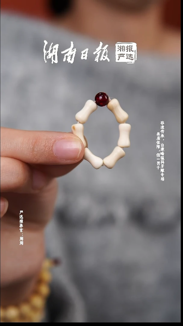 其他猛犸象牙吴*2231