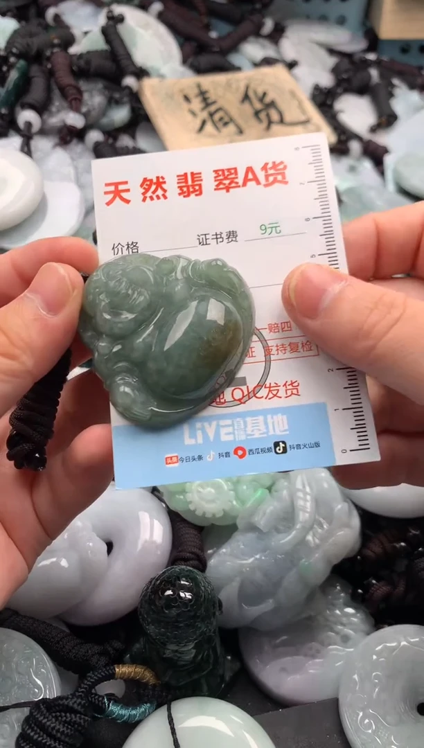 翡翠未镶嵌吊坠(不含链)1