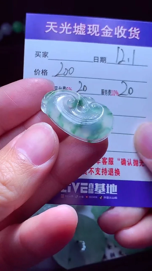 未镶嵌定制翡翠齐****#翡翠毛货定制