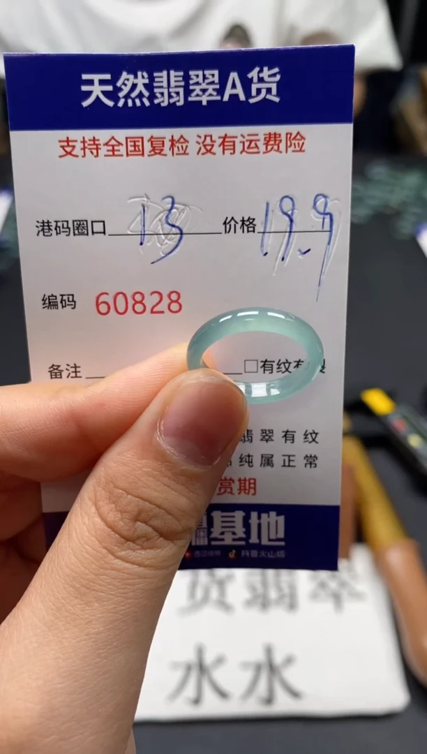 未镶嵌戒指翡翠天然A货翡翠0828
