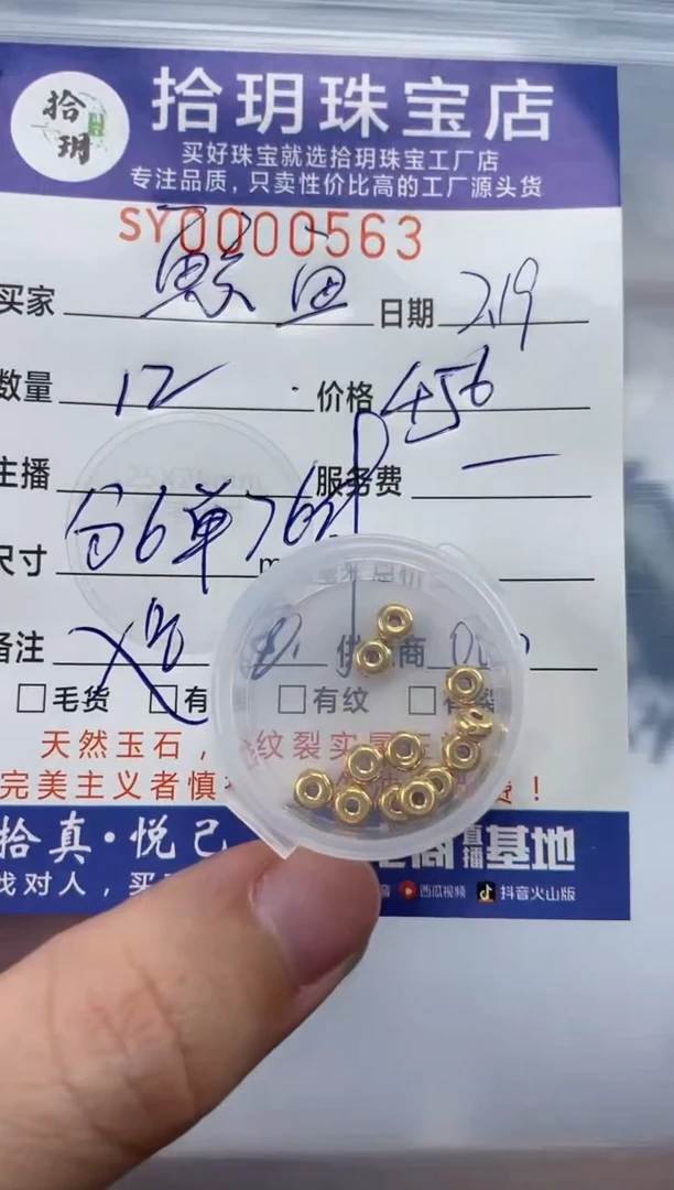 【闪购商品】翡翠颈饰足金镶嵌足金珠563