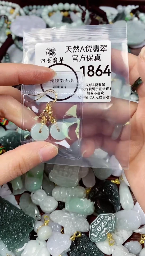 【闪购商品】翡翠颈饰未镶嵌天然A货翡翠1864