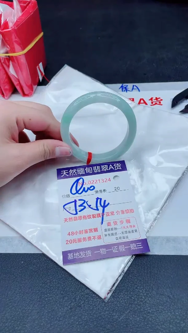 未镶嵌手镯翡翠400.000000