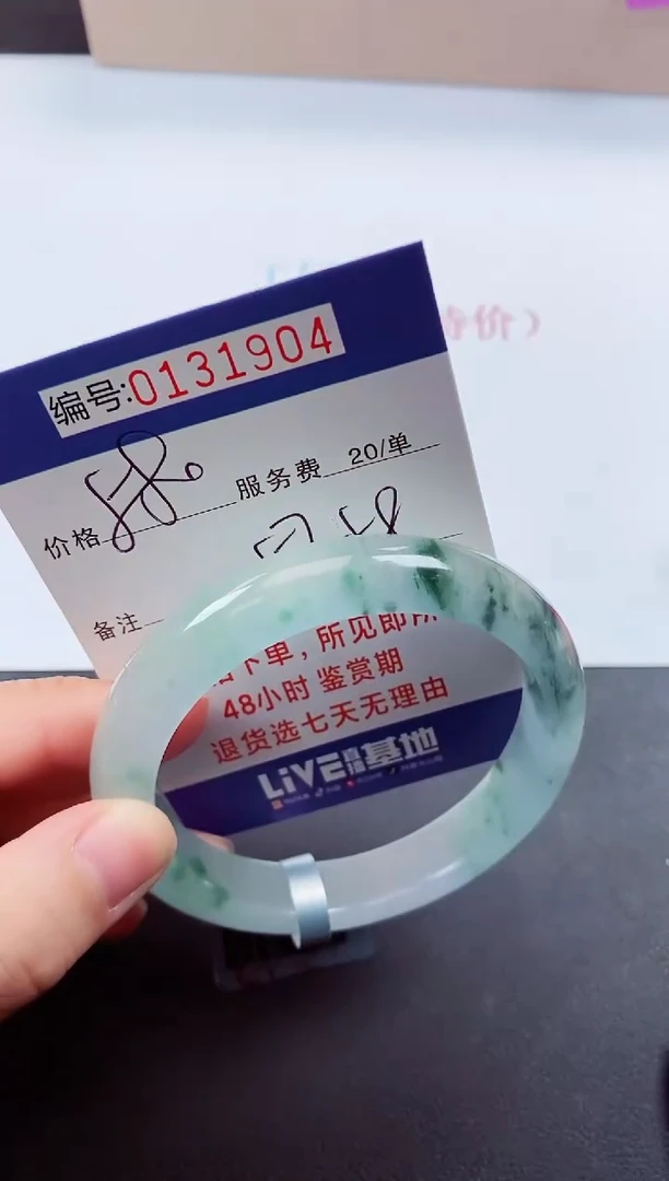 0以实物为准00000131904