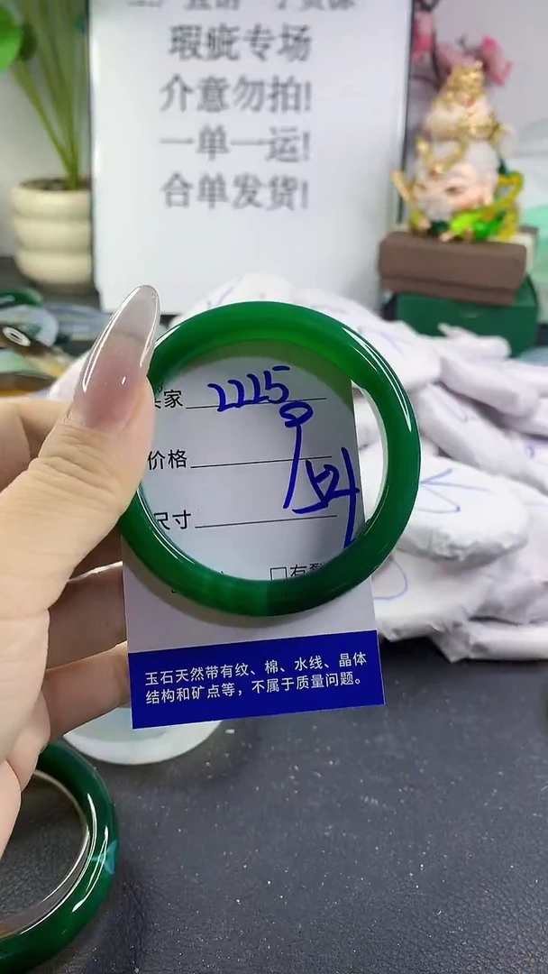 手镯玛瑙/玉髓未镶嵌2225