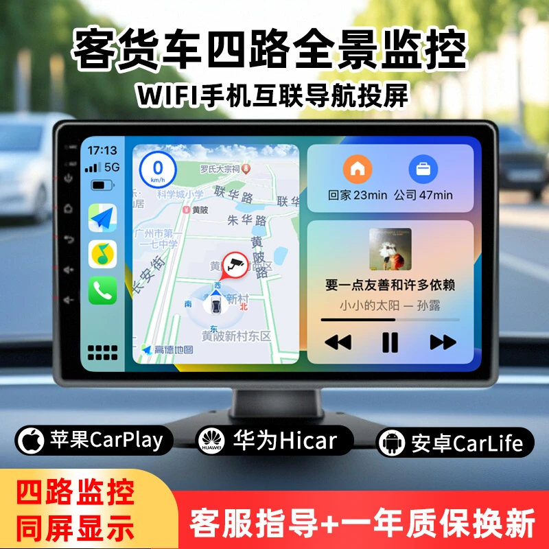 货车四路监控行车记录仪24V倒车影像高清摄像头360全景导航一体机