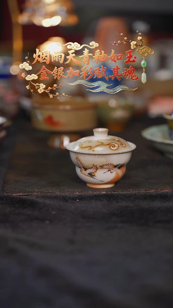 柴烧仙鹤等烟雨陶瓷手作系列