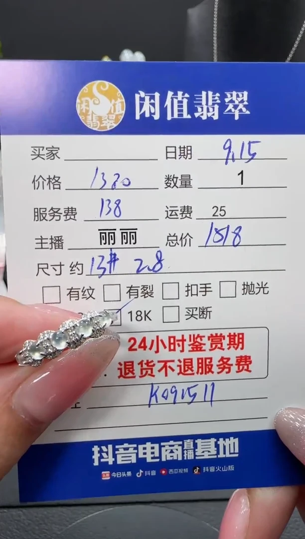 18K金镶嵌戒指翡翠翡翠戒指