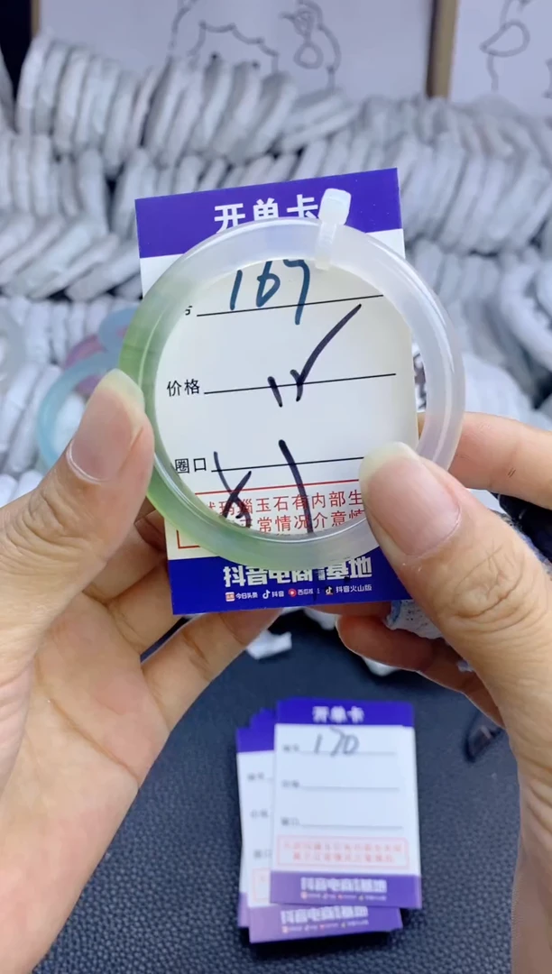 手镯玛瑙/玉髓未镶嵌169