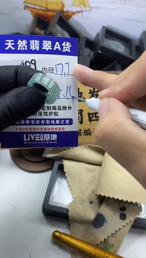 未镶嵌戒圈翡翠489