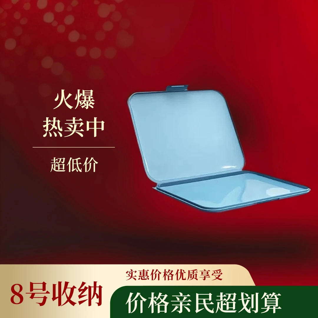 8号收纳盒创意存放盒