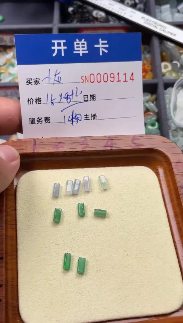 【闪购商品】翡翠颈饰未镶嵌00009114