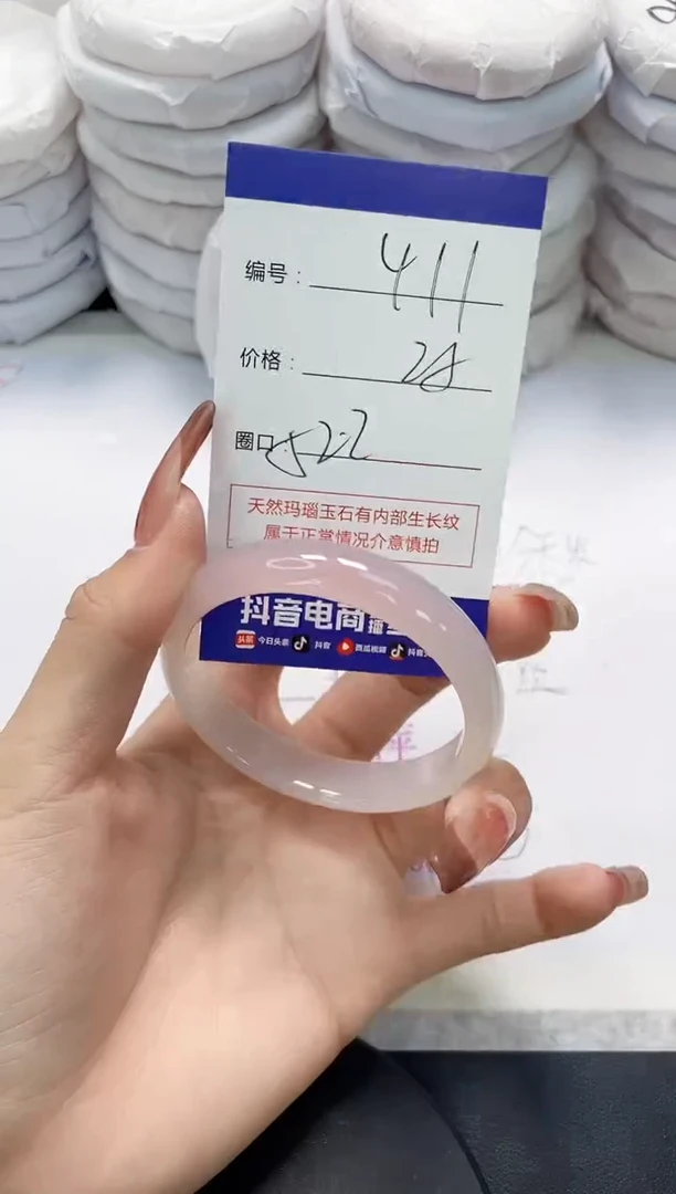 未镶嵌手镯玛瑙/玉髓411