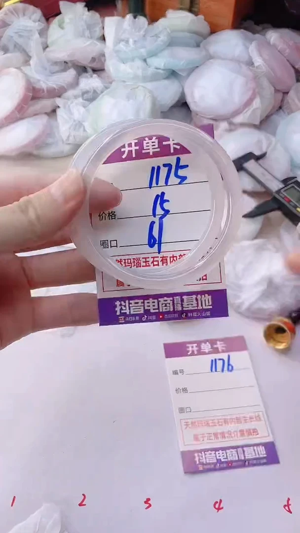手镯玛瑙/玉髓未镶嵌1175