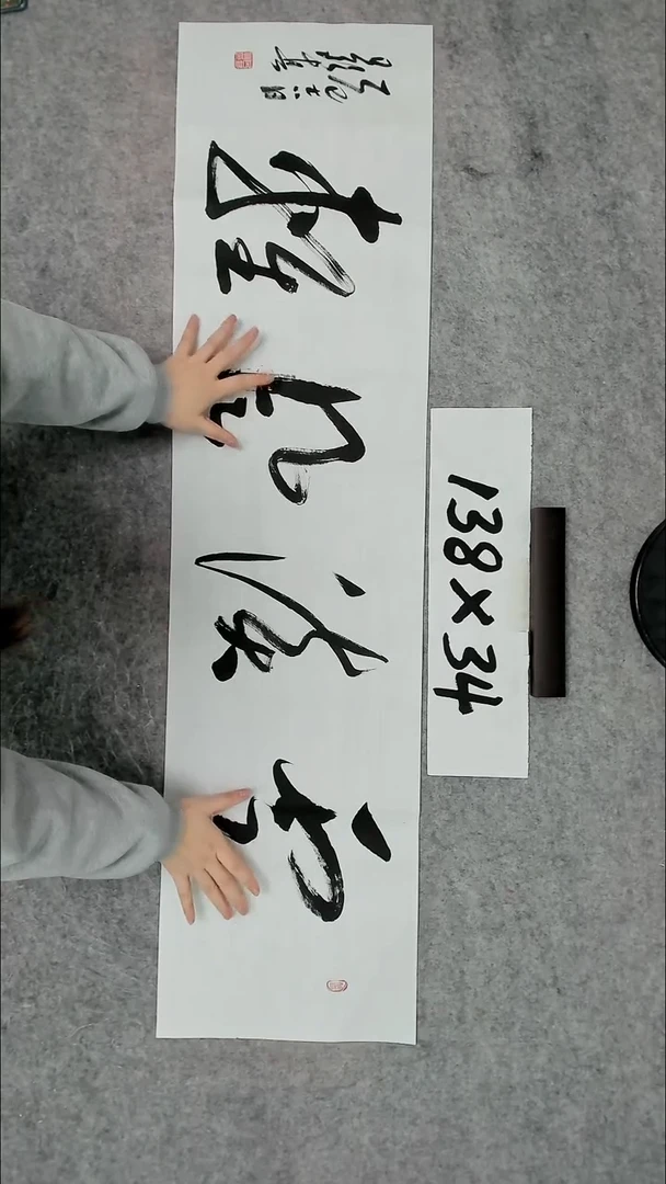 书法吕老师书法作品