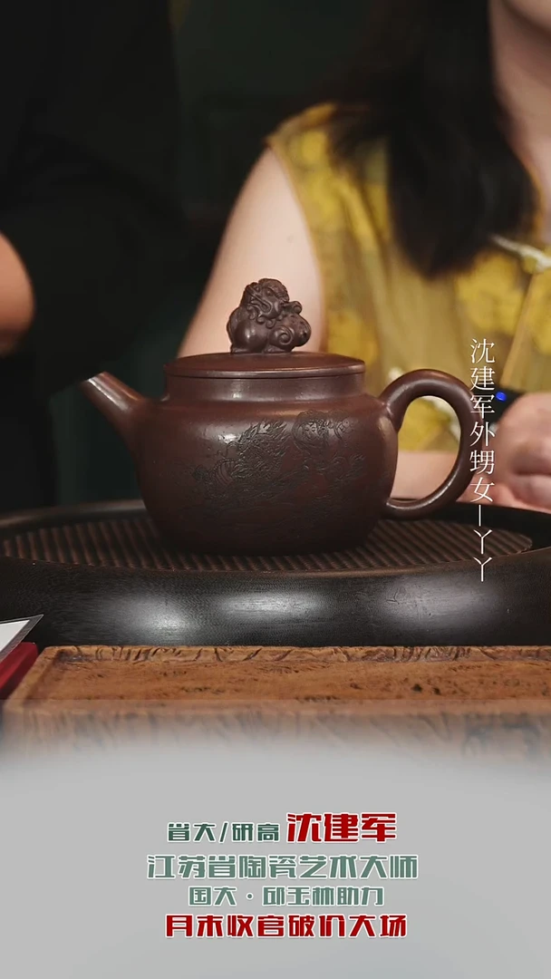 茶壶紫砂SJJ27狮球老紫泥600cc