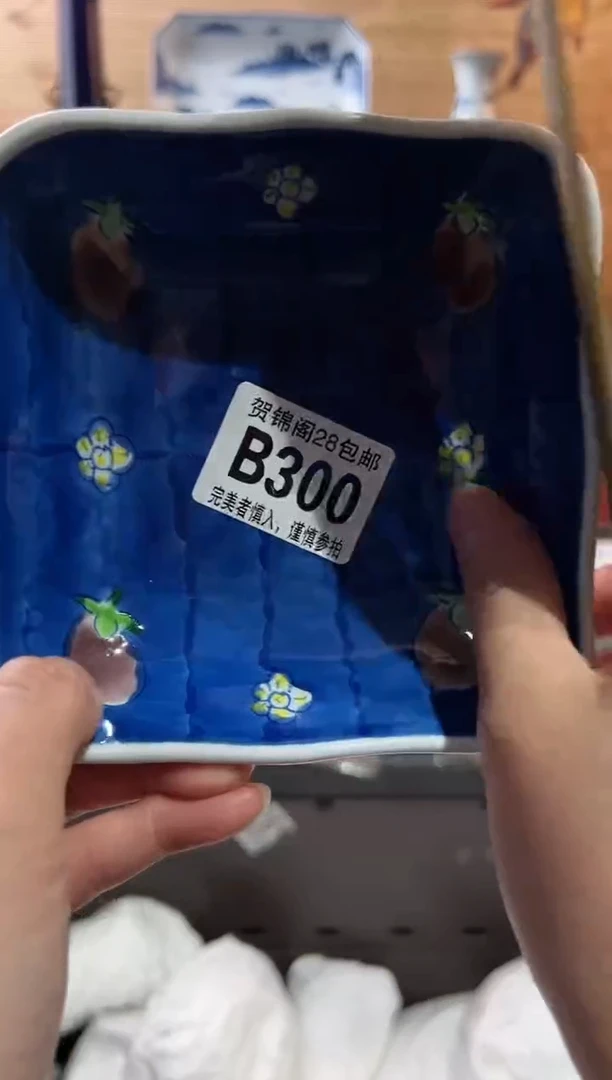 【闪购商品】瓷片当天满28米包邮B300