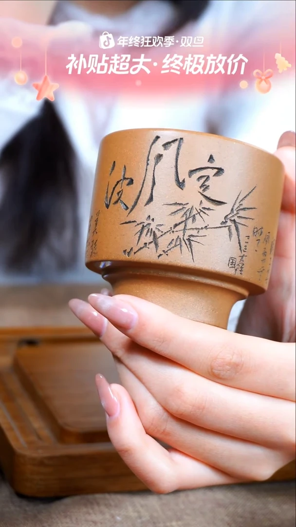 茶杯紫砂南柯记全手刻定风波杯