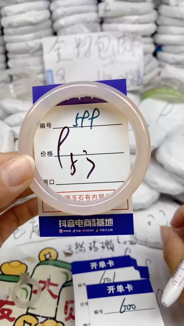 手镯玛瑙/玉髓未镶嵌599