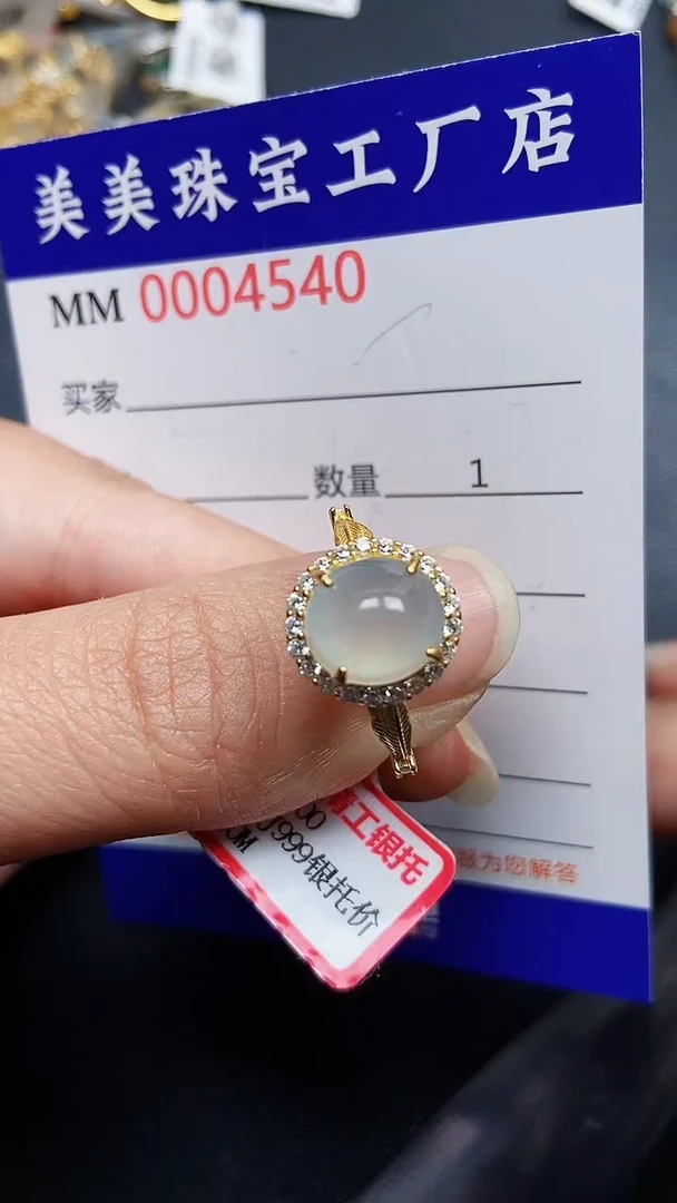 颈饰银S925镶嵌翡翠4540
