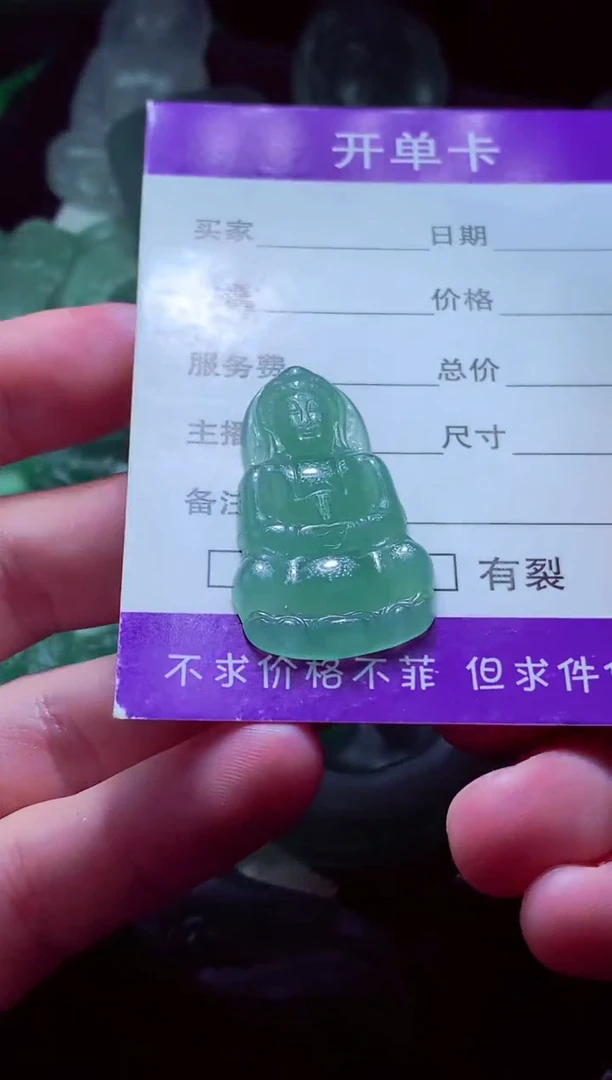 定制翡翠未镶嵌天**蓝天然缅甸翡翠A货毛货吊坠
