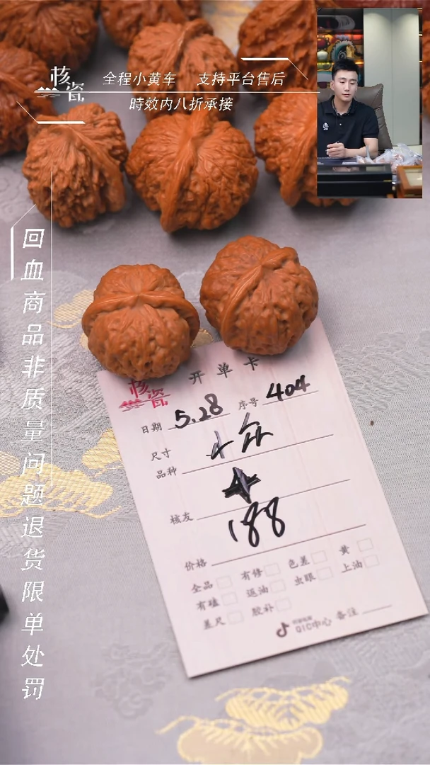 文玩核桃把件小众404