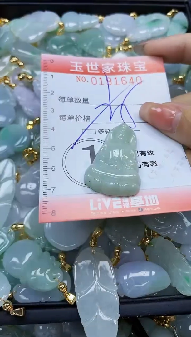 【闪购商品】翡翠颈饰未镶嵌闪购0191640多样性发其一