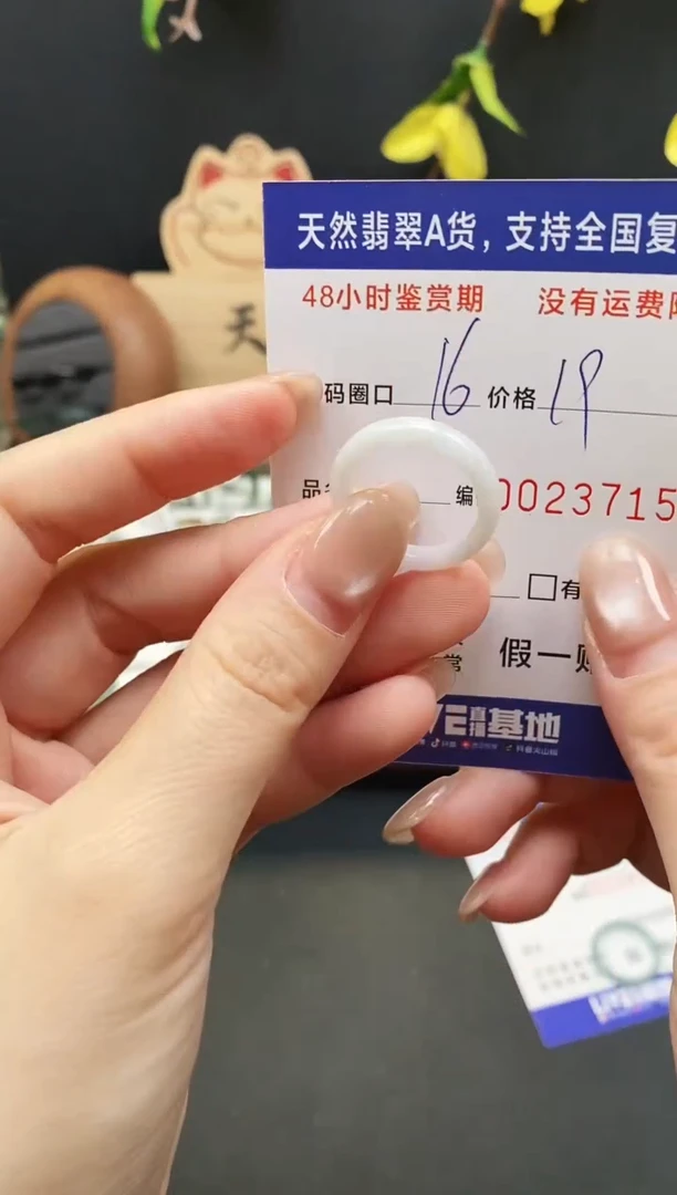 未镶嵌戒指翡翠3715