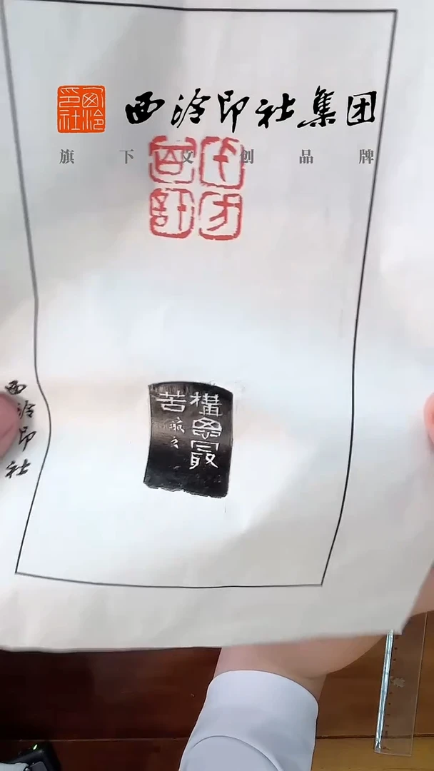 《千方百计》叶一苇