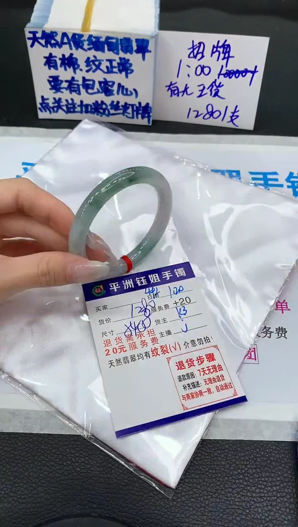 【闪购商品】翡翠手镯未镶嵌11111111111