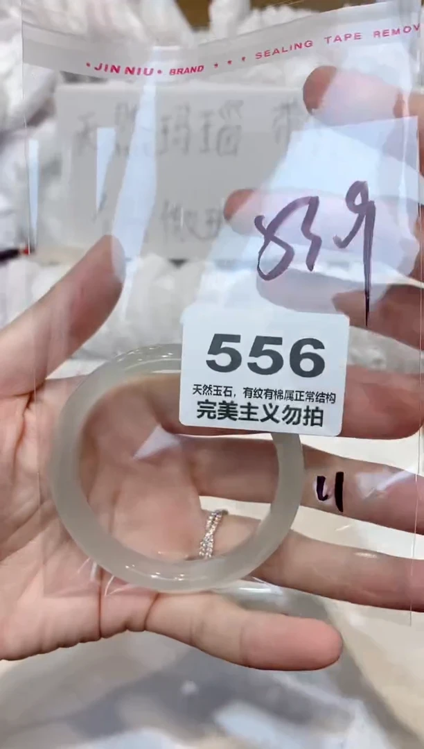 手镯玛瑙/玉髓未镶嵌53
