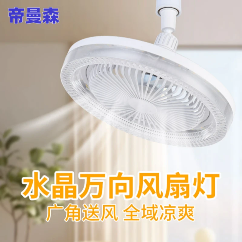 帝曼森LED风扇灯e27吊扇灯厨房天花板遥控灯高亮节能水晶风扇灯