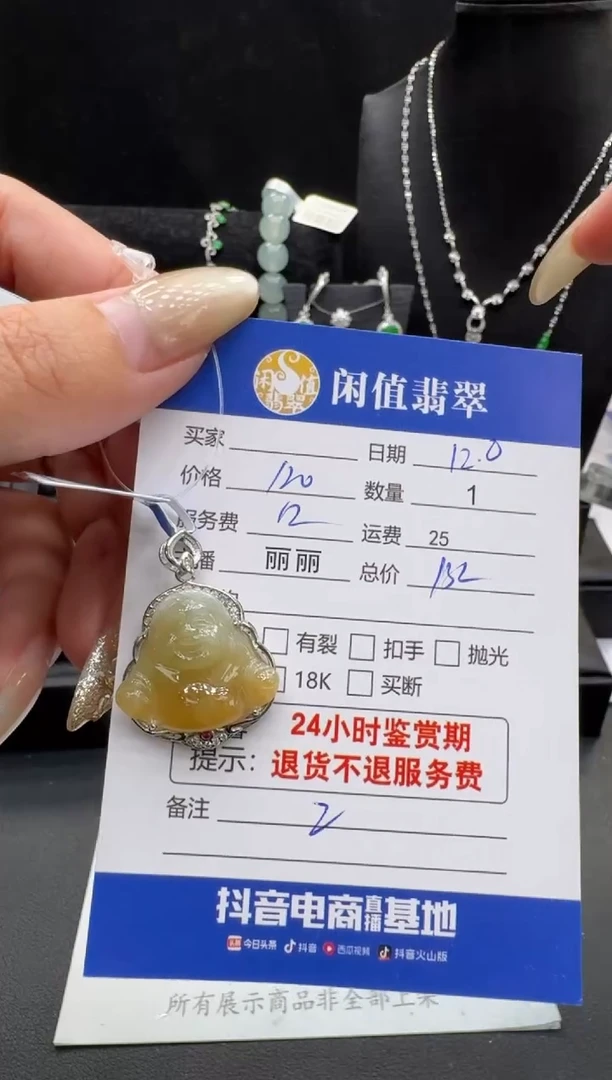 未镶嵌挂件翡翠翡翠挂件