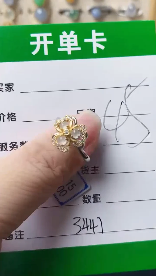 银S925镶嵌戒指翡翠3447