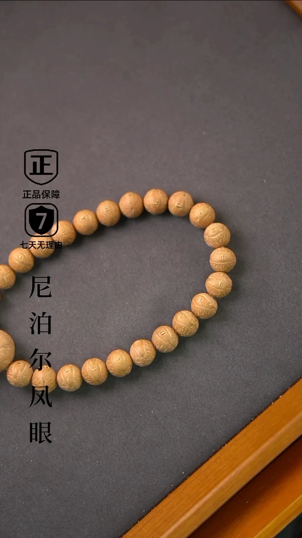 吊坠凤眼菩提9.5mm+树王小尺寸